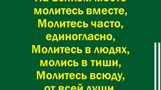 Во Христе родившийся для битв