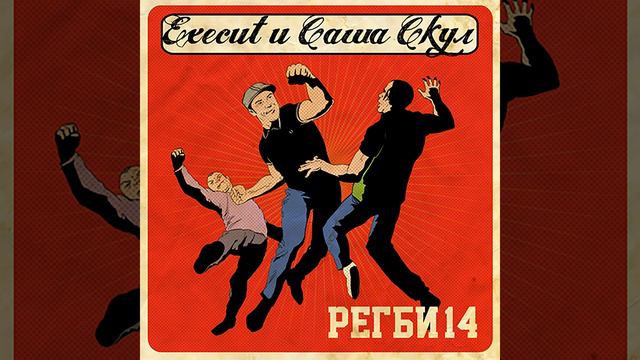 Кандалы (feat. Злой Город) смотреть онлайн