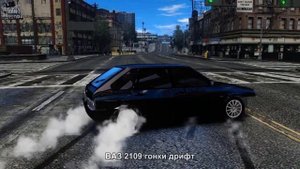#1036. ВАЗ 2109 гонки дрифт