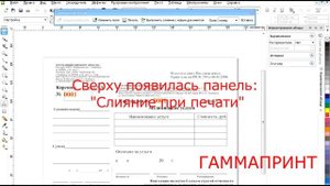 Как сделать персонализацию в CorelDraw