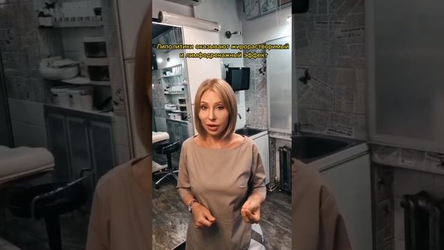 Процедура "Худое лицо". Мезотерапия. Липолитики.