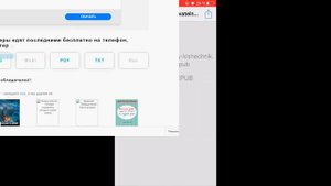 КАК СКАЧАТЬ  КНИГУ БЕСПЛАТНО!