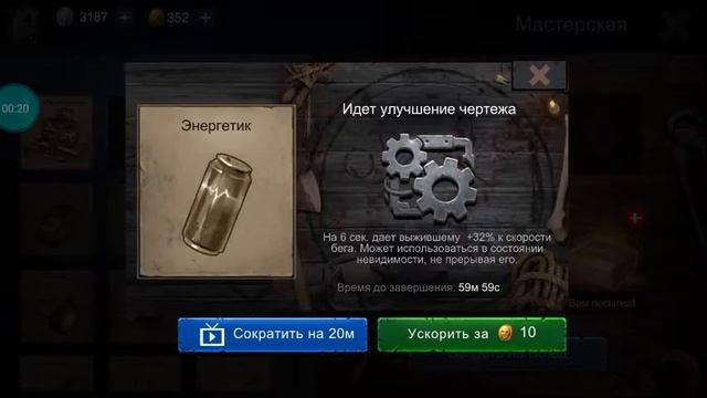 Как улучшить верстак в Horrorfield
