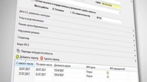 ФСС Электронный больничный