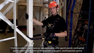 Применение системы позиционирования Petzl GRILLON в сдвоенном режиме