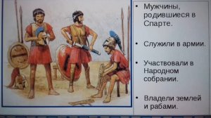Воспитание в Спарте. 2-ая часть. Путешествие в историю