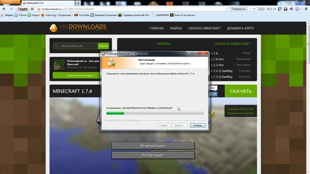 Как скачать Майнкрафт 1.7.4 (пиратку) смотреть онлайн