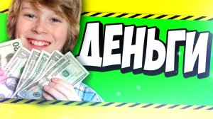 КАК ЗАРАБОТАТЬ ШКОЛЬНИКУ НЕ ВЫХОДЯ ИЗ ДОМА 2 СПОСОБА