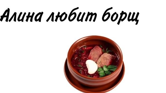 Характер по имени/ Имена / Юмор