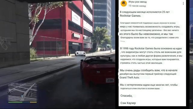 Официальный выход гта 6 в этом видео смотреть онлайн