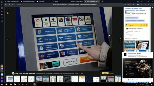 Что делать если выдаёт ошибку при пополнении стим через терминал