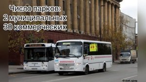 Автобусы города Красноярск. По просьбе подписчика [АвтобусНИК124].
