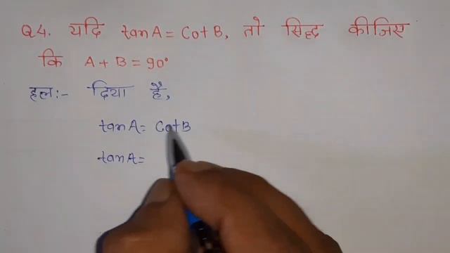 class 10 maths chapter 8 exercise 8.3 question 4 in hindi смотреть онлайн