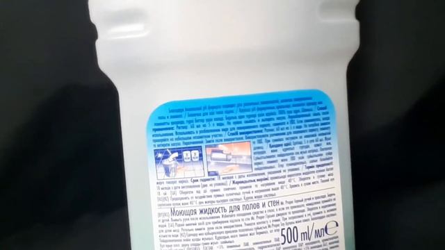 Средство для мытья полов и стен MR PROPER Горный ручей и прохлада Видеоотзыв (обзор) Дениса смотреть онлайн