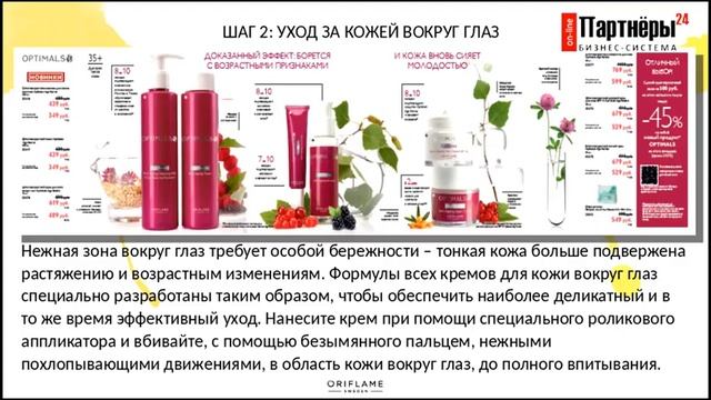 ИЗЮМИНКА для продления МОЛОДОСТИ. Каталог 4 смотреть онлайн