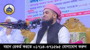 একটি সন্তান দুনিয়াতে আনতে মায়ের কত কষ্ট | eliasur rahman zihadi waz | ইলিয়াছুর রহমান জিহাদী ওয়াজ