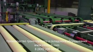 Конвейер перекладчик