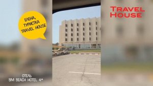 Отзыв об отдыхе в ОАЭ, отель BM Beach Hotel 4*, 2023