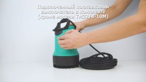 Drain TM — погружной дренажный насос