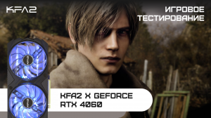 KFA2 X GeForce RTX 4060 Black | Resident Evil 4 | 1080p