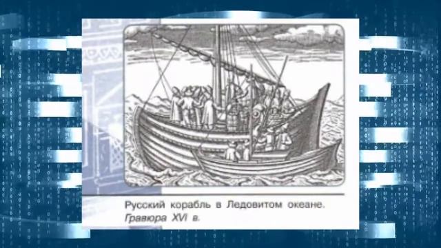 История России, 7 класс, параграф 1