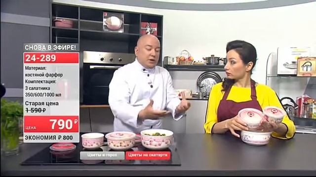 Набор салатников Цветы и свежесть 0805 (Copy 1) смотреть онлайн