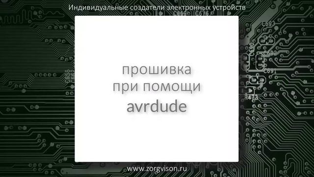 КАК ПОДКЛЮЧИТЬ USBASP К ATMEL STUDIO смотреть онлайн