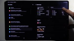 Как удалить все данные с SD карты памяти флешки Samsung Galaxy Tab S8 Ultra