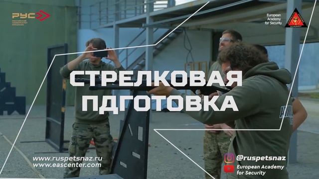 Стрелковая подготовка
