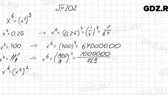 № 202 - Алгебра 7 класс Колягин смотреть онлайн