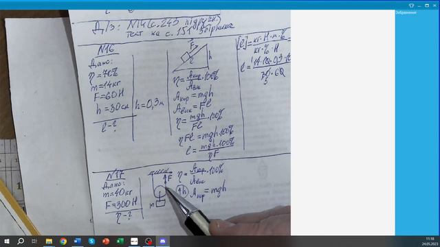 ФІЗИКА-7 | Урок 91 смотреть онлайн