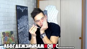 ЗВОНОК АЛФАВИТОМ ДЕВУШКЕ | Рэй