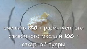 Крем ЧИЗ на масле