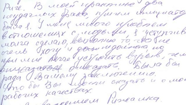 Как избавиться от негатива навсегда, работая с почерком? Графотерапия!