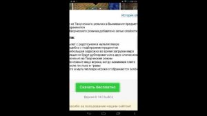 Скачать Minecraft Pocket Edition 0.14.0 build 6