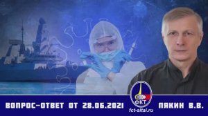 Валерий Пякин. Вопрос-Ответ от 28 июня 2021 г.