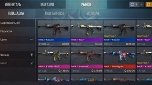 СЛИЛИ НОЖ!!! Закуп на 6к голды в STANDOFF 2