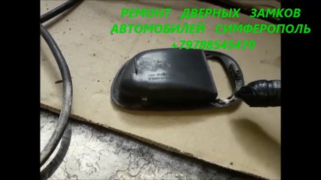 Ремонт замка двери автомобиля Дэу Нубира Симферополь +79788545470 смотреть онлайн