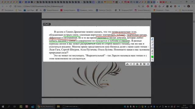 6. Описание Гамина-Драматика. Разбираем Лукбук для стилевого типажа Гамин-Драматик. 18+