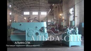 Китайские аллигаторные ножницы для резки металла