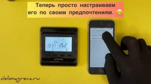 Терморегулятор E51.716 Wi-Fi - краткий обзор