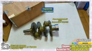 Коленчатый вал Т16, Т25. коленвал купить т 25,
