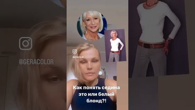 Белый цвет волос не подойдет НИКОМУ‼️