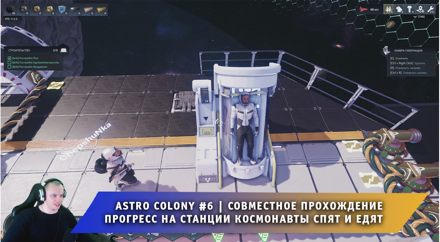 Astro Colony #6 ➤ Совместное прохождение игры ➤ Прогресс на станции Космонавты спят и едят