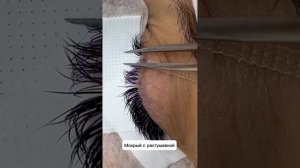 Мокрый эффект с растушевкой и цветными ресницами, процесс наращивания #наращиваниересниц