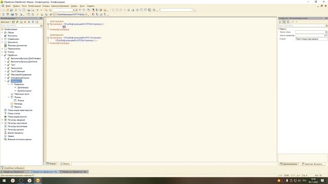 Как получить данные на форму из модуля объекта смотреть онлайн