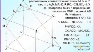ЕГЭ Задание 14 Параллелепипед Сечение