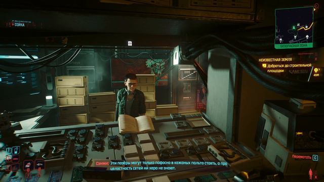 Cyberpunk 2077: Phantom Liberty. ч2. Рынок Песьего Города смотреть онлайн