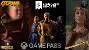 Crusader Kings III  Знакомство с игрой  #RitorPlay