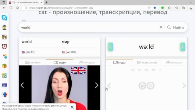 Урок#1.22 Тренировка правильного произношения английских слов "PRONUNCIATION"